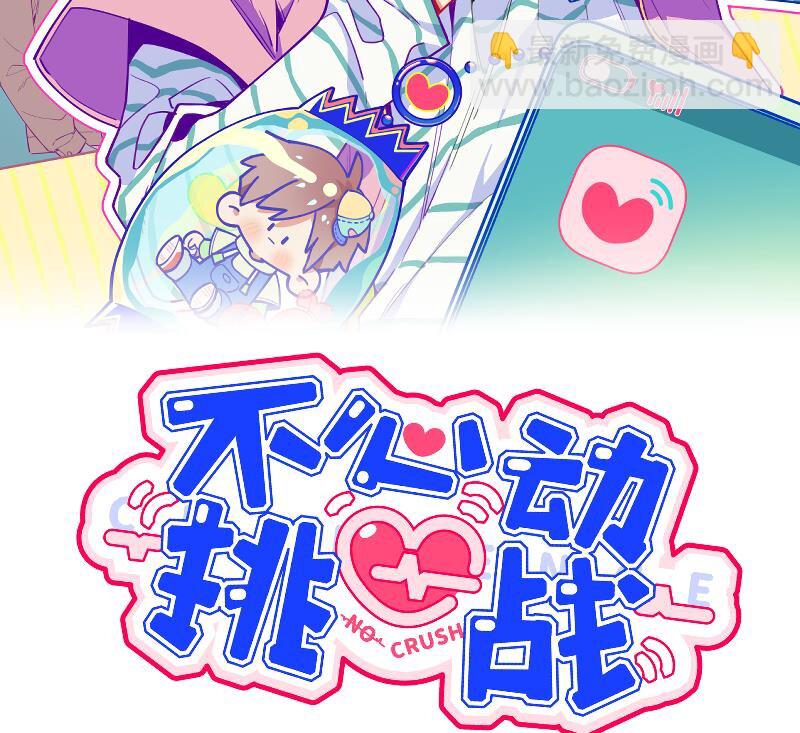 25 第23话  告白？(1/2)-第26话