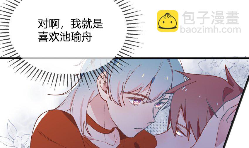 25 第23话  告白？(1/2)-第26话