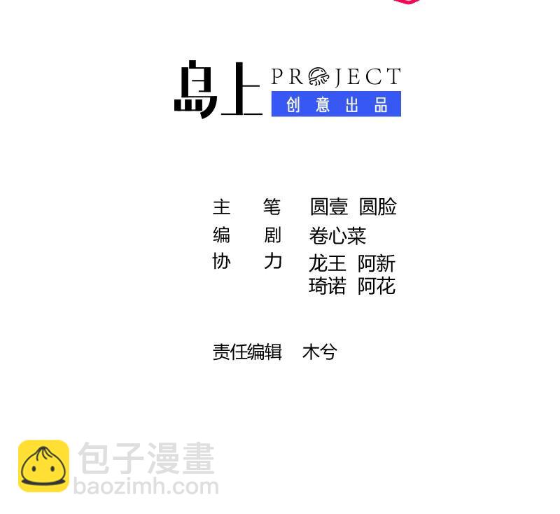 25 第23话  告白？(1/2)-第26话