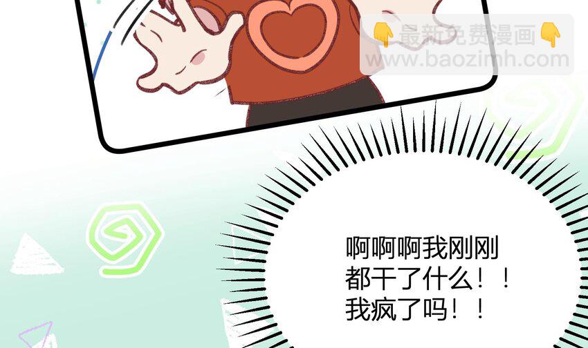 25 第23话  告白？(1/2)-第26话