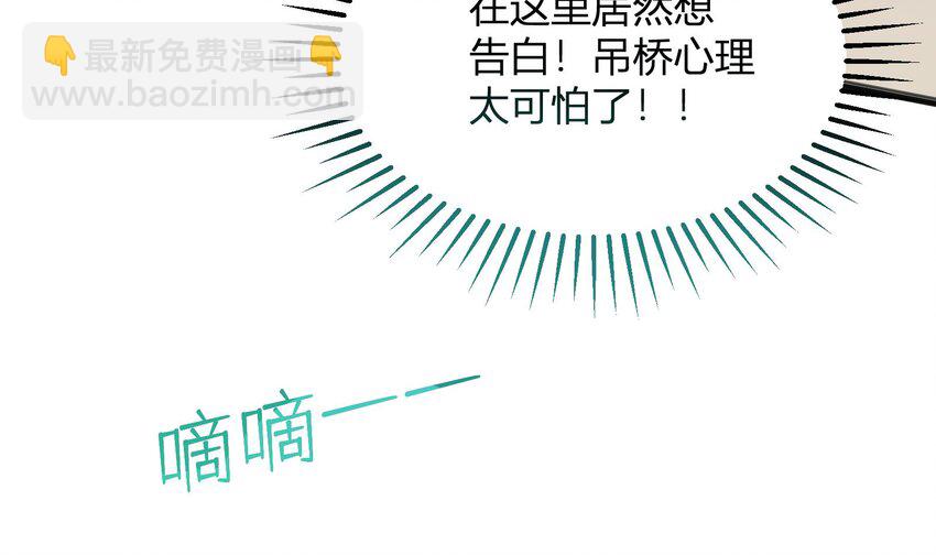 25 第23话  告白？(1/2)-第26话