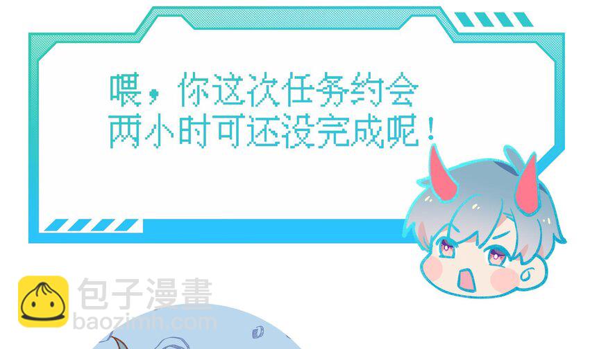 25 第23话  告白？(1/2)-第26话