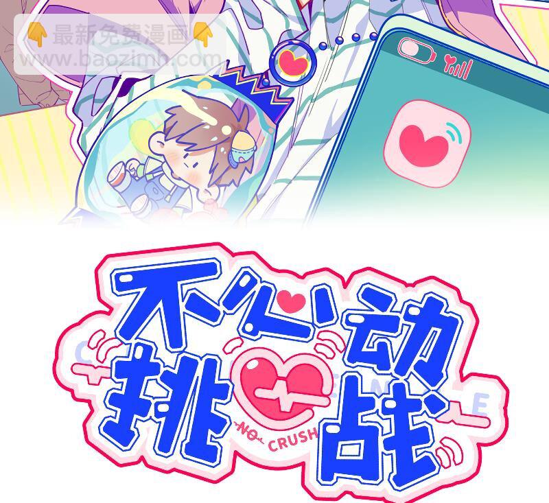 27 第25话  冰淇淋大盗(1/2)-第28话