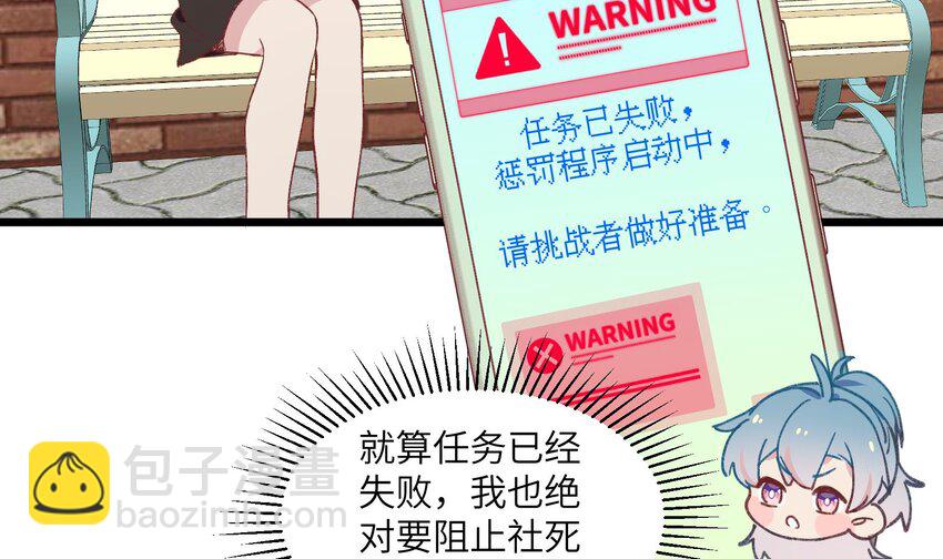 27 第25话  冰淇淋大盗(1/2)-第28话