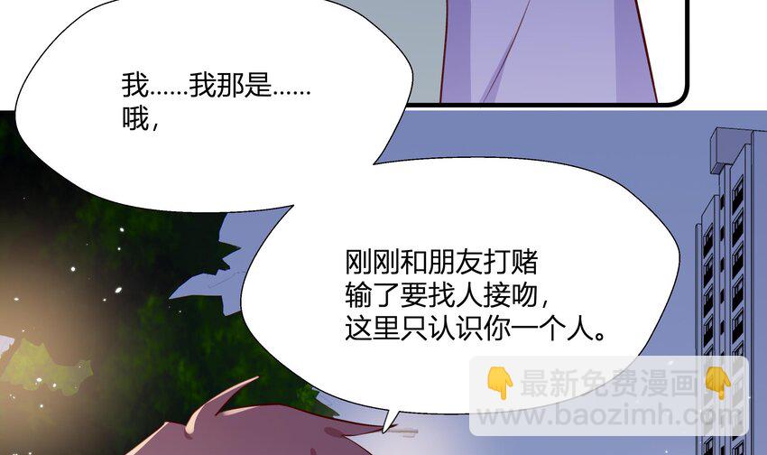 4 第3话  又一个吻(1/2)-第4话