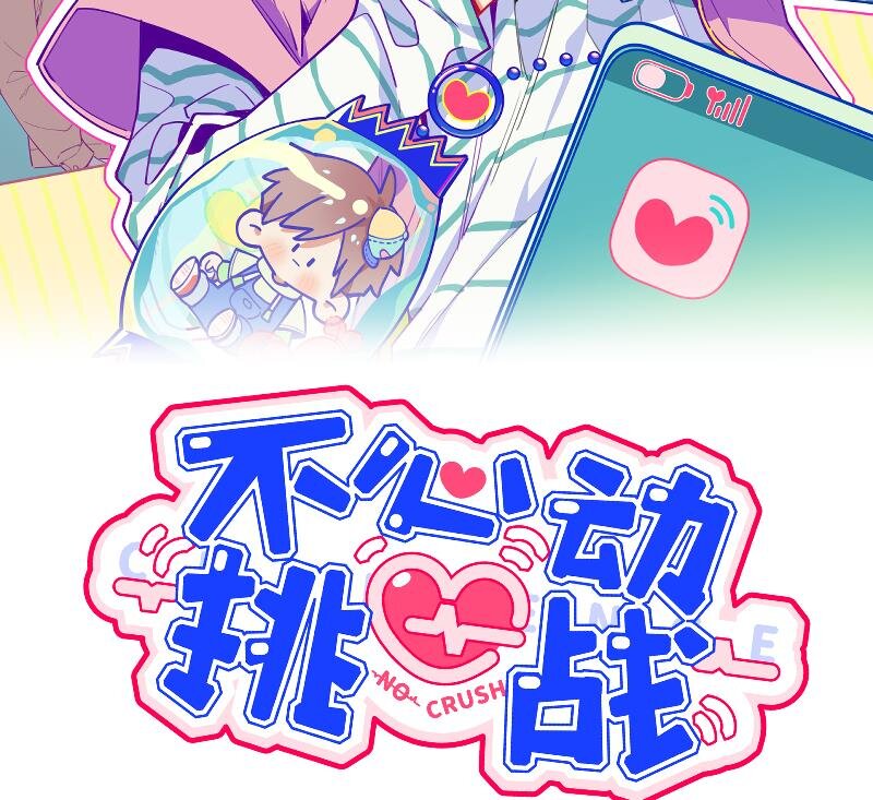 4 第3话  又一个吻(1/2)-第4话