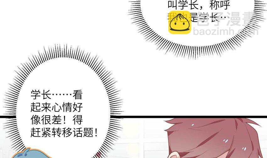 31 第29话  吃醋？不吃醋？(1/2)-第32话