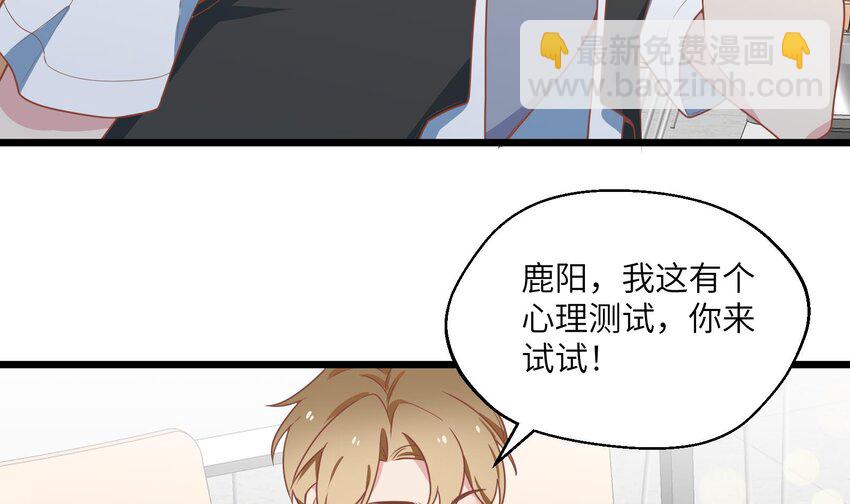 31 第29话  吃醋？不吃醋？(1/2)-第32话