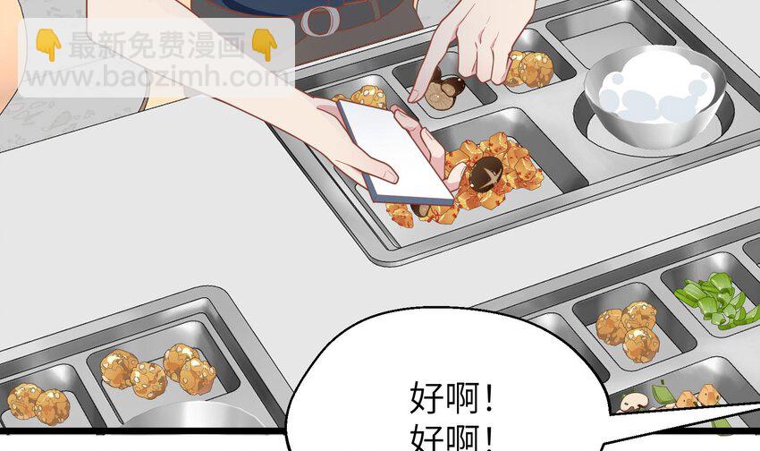 31 第29话  吃醋？不吃醋？(1/2)-第32话