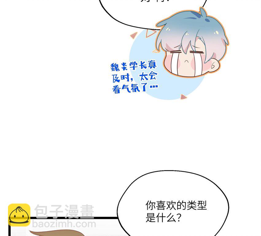 31 第29话  吃醋？不吃醋？(1/2)-第32话