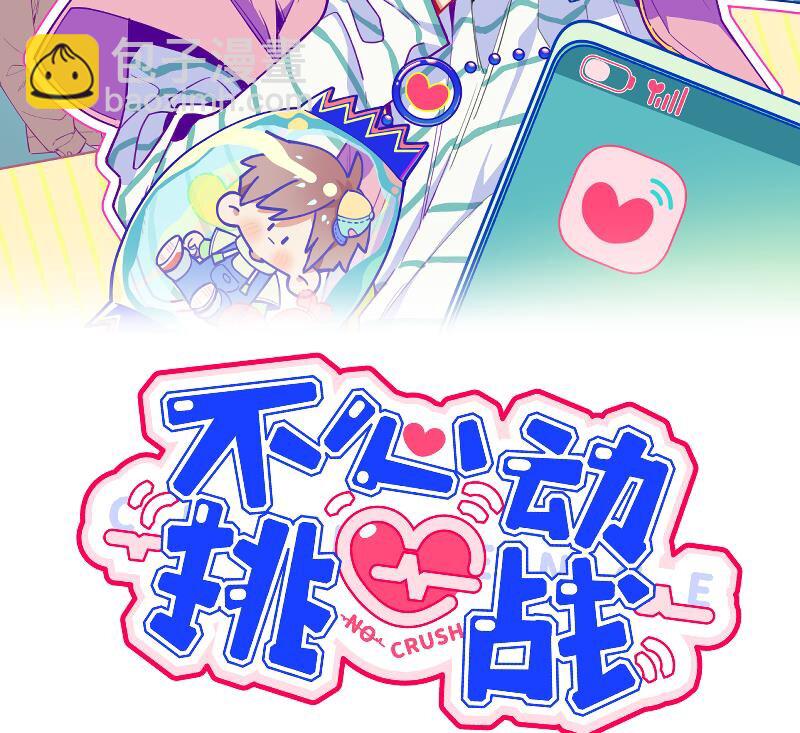 31 第29话  吃醋？不吃醋？(1/2)-第32话