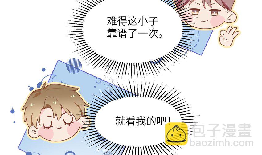 31 第29话  吃醋？不吃醋？(1/2)-第32话