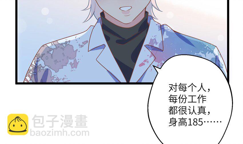 31 第29话  吃醋？不吃醋？(1/2)-第32话