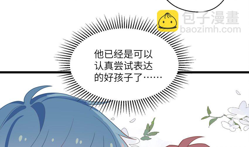 31 第29话  吃醋？不吃醋？(1/2)-第32话