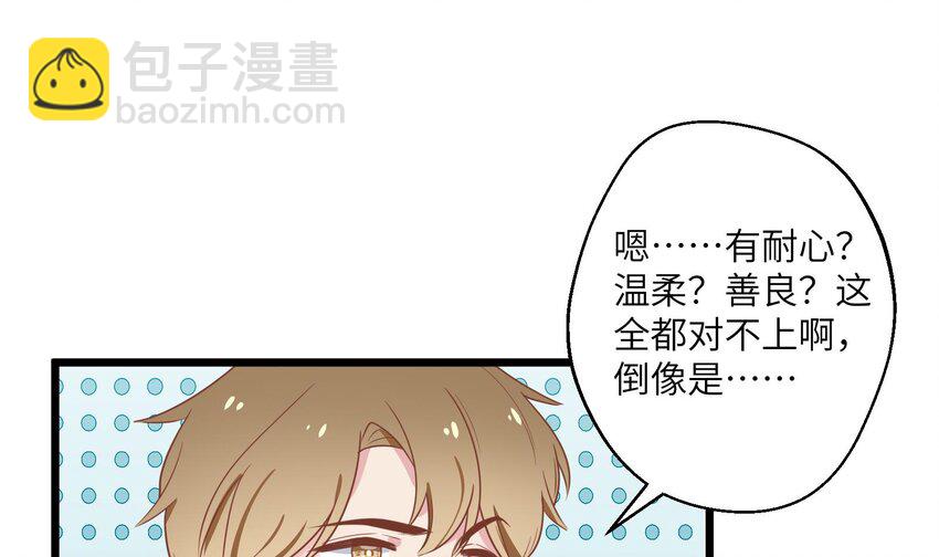 31 第29话  吃醋？不吃醋？(1/2)-第32话