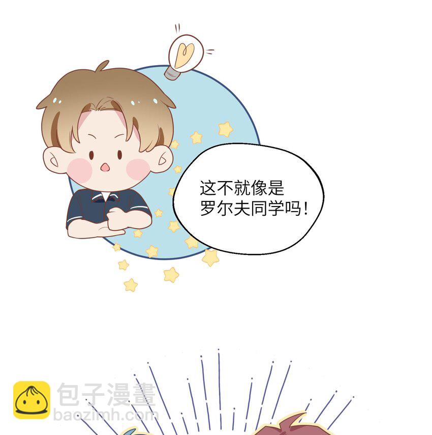 31 第29话  吃醋？不吃醋？(1/2)-第32话