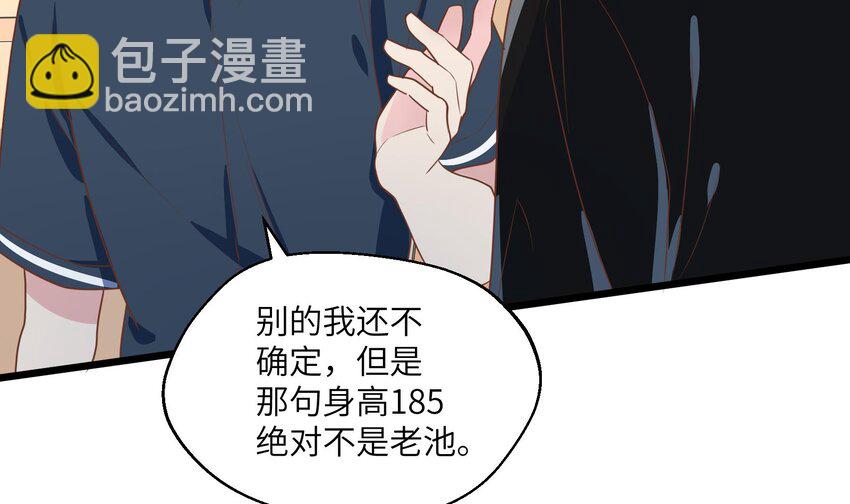 31 第29话  吃醋？不吃醋？(1/2)-第32话