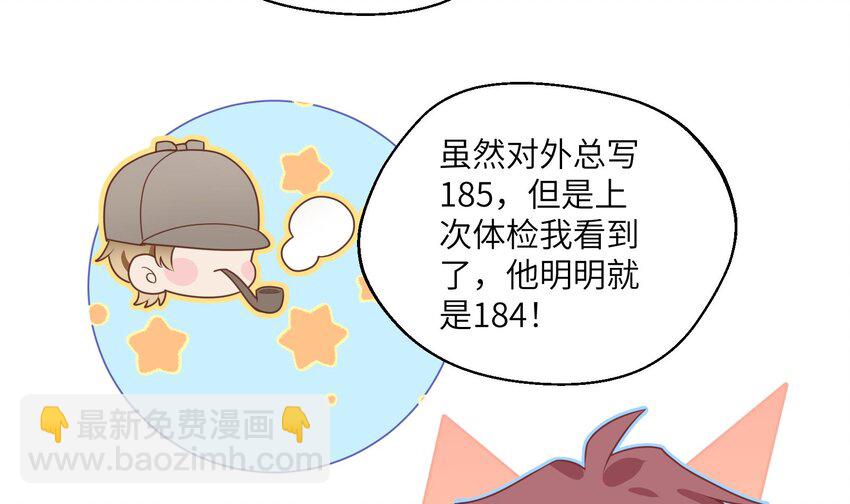 31 第29话  吃醋？不吃醋？(1/2)-第32话