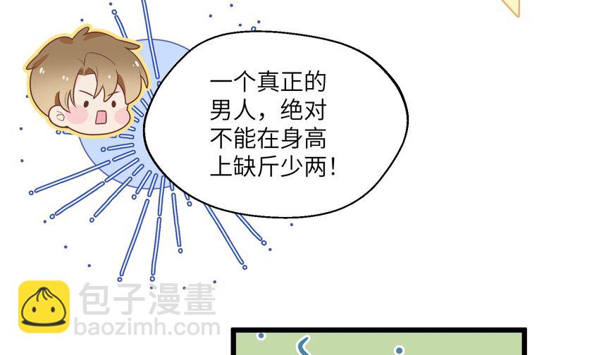 31 第29话  吃醋？不吃醋？(1/2)-第32话