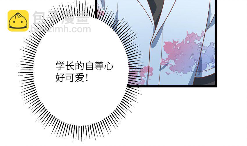 31 第29话  吃醋？不吃醋？(1/2)-第32话