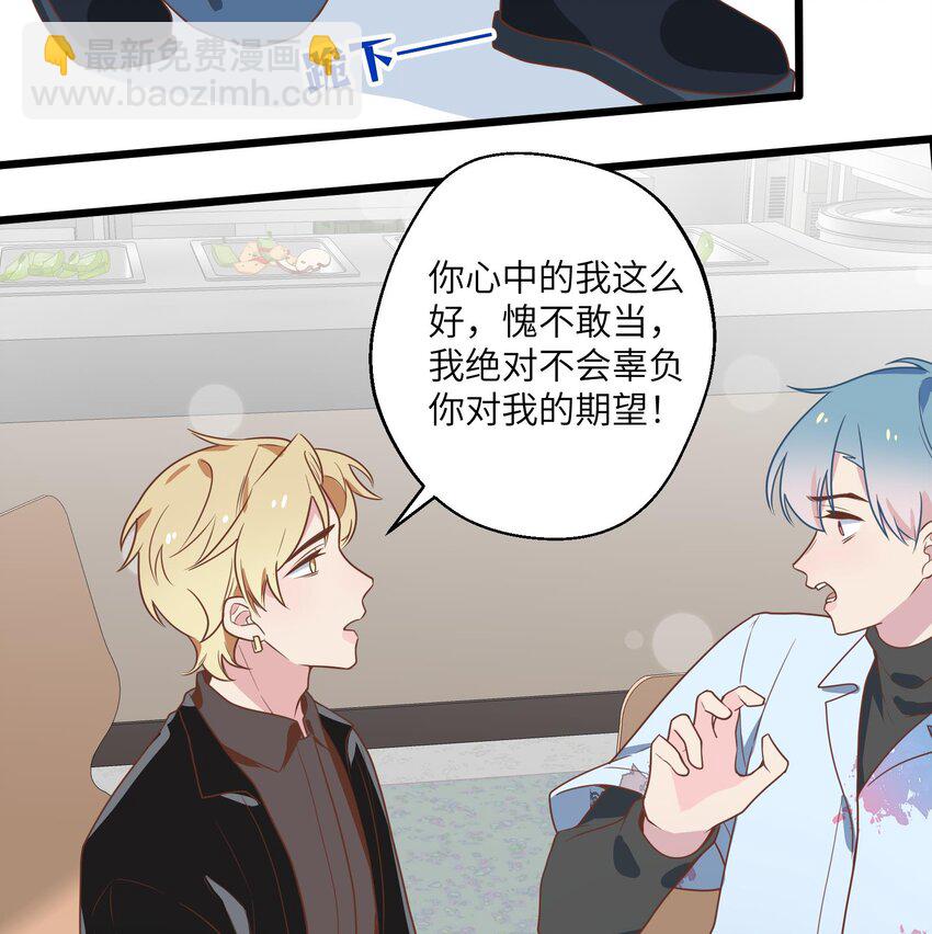 31 第29话  吃醋？不吃醋？(1/2)-第32话