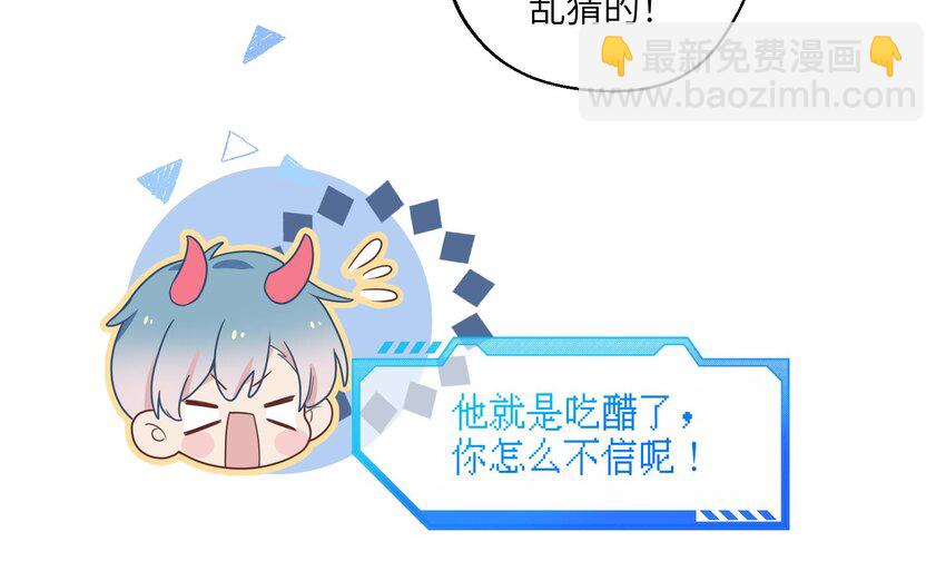 31 第29话  吃醋？不吃醋？(1/2)-第32话