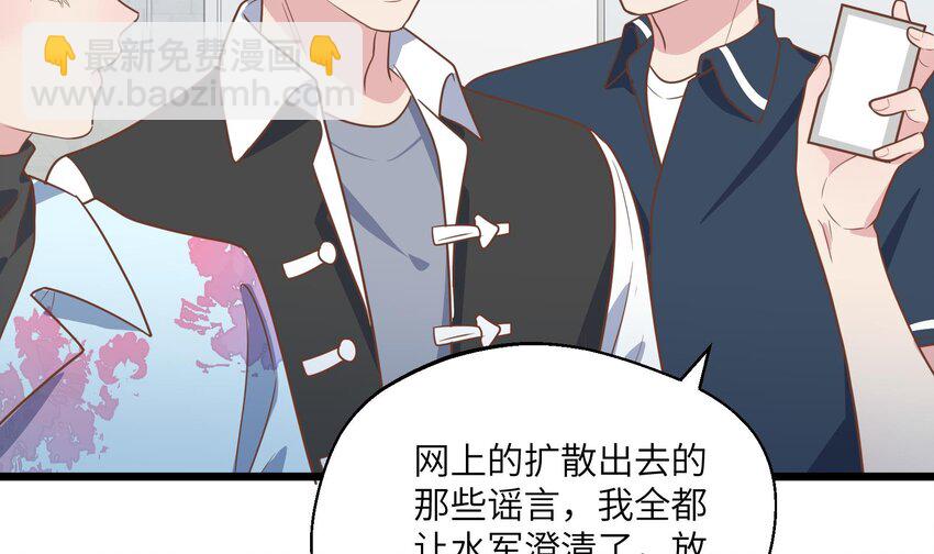 33 第31话  他醋了他醋了！(1/2)-第34话