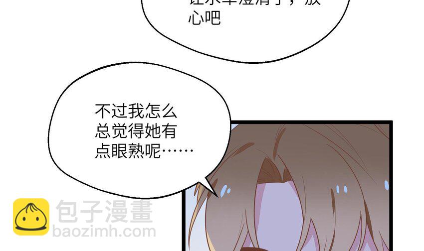 33 第31话  他醋了他醋了！(1/2)-第34话