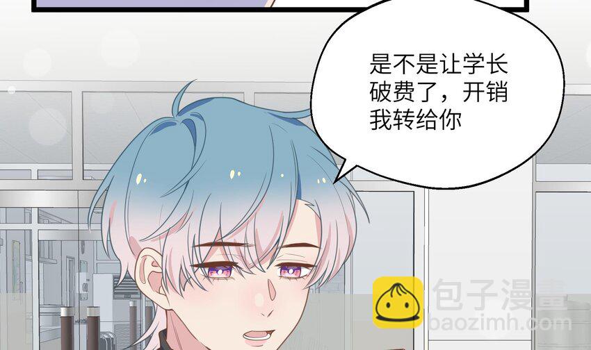 33 第31话  他醋了他醋了！(1/2)-第34话