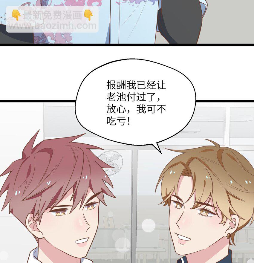 33 第31话  他醋了他醋了！(1/2)-第34话