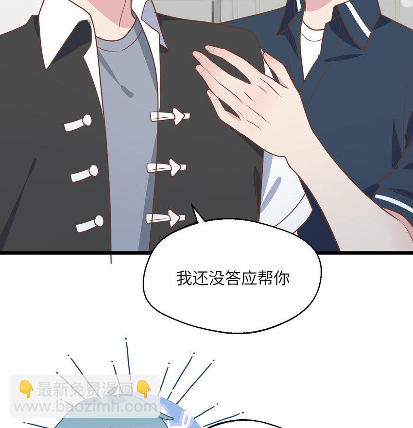 33 第31话  他醋了他醋了！(1/2)-第34话