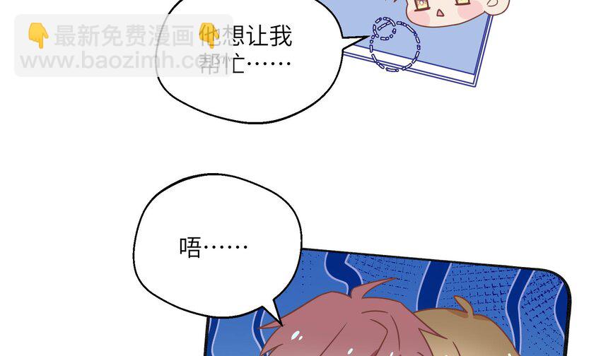 33 第31话  他醋了他醋了！(1/2)-第34话