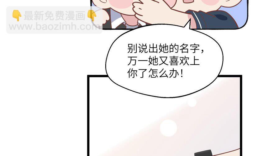 33 第31话  他醋了他醋了！(1/2)-第34话