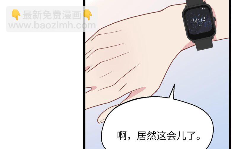 33 第31话  他醋了他醋了！(1/2)-第34话