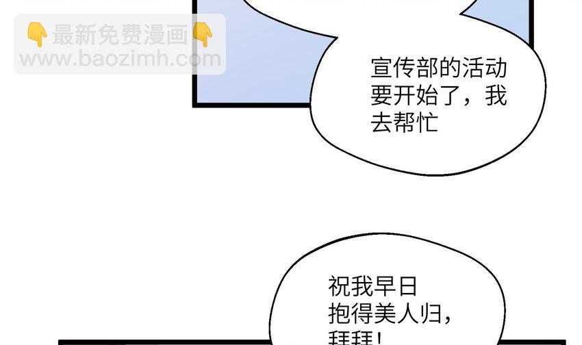 33 第31话  他醋了他醋了！(1/2)-第34话