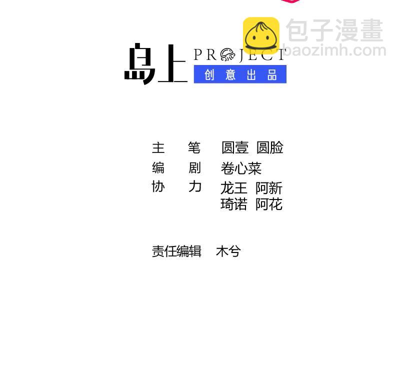 33 第31话  他醋了他醋了！(1/2)-第34话