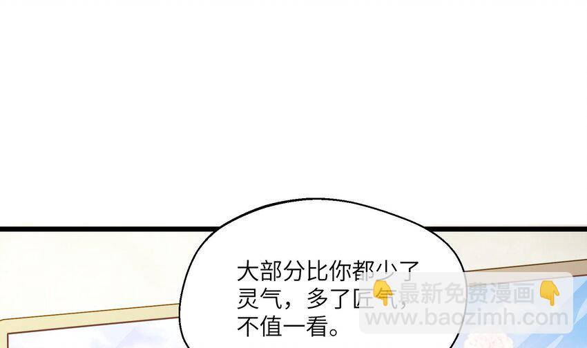 33 第31话  他醋了他醋了！(1/2)-第34话