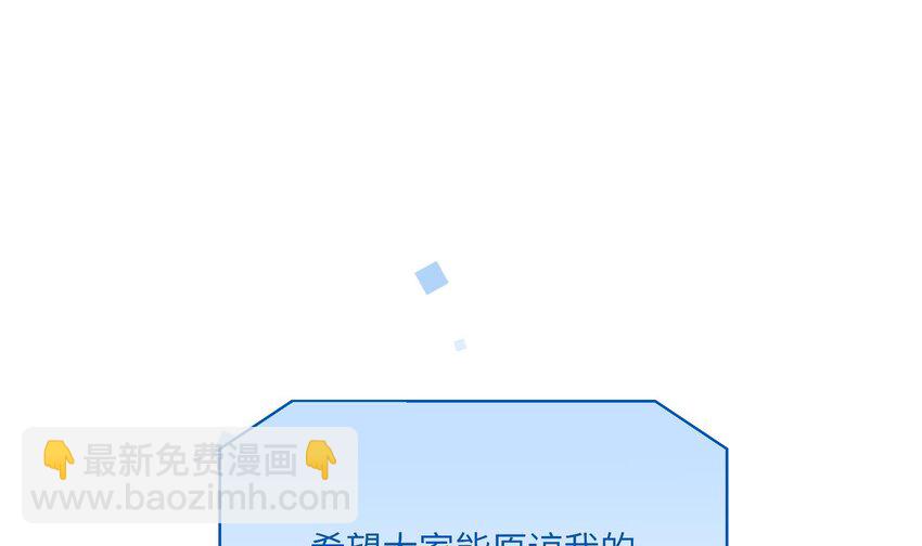 33 第31话  他醋了他醋了！(1/2)-第34话