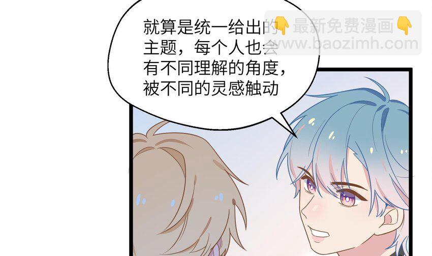 33 第31话  他醋了他醋了！(1/2)-第34话