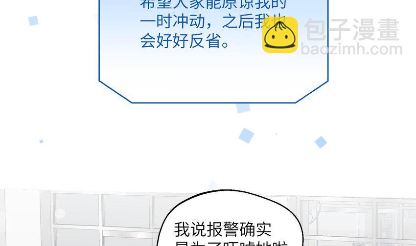 33 第31话  他醋了他醋了！(1/2)-第34话