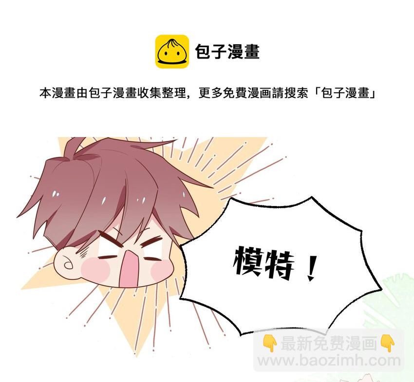 33 第31话  他醋了他醋了！(1/2)-第34话