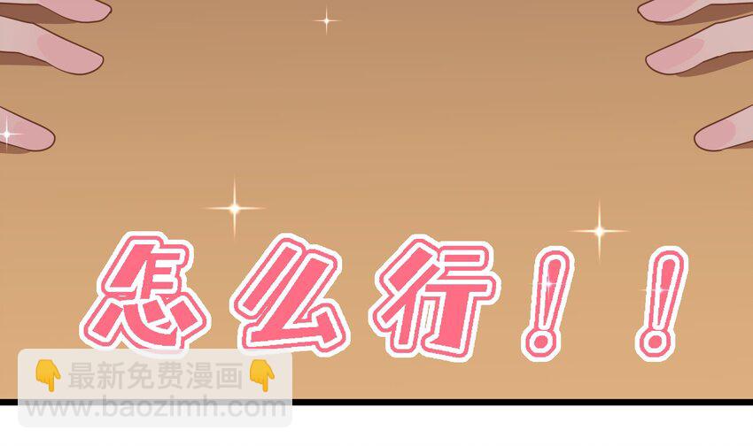 35 第33话  学长的咖啡get！(1/2)-第36话