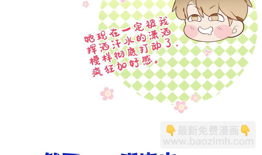 35 第33话  学长的咖啡get！(1/2)-第36话