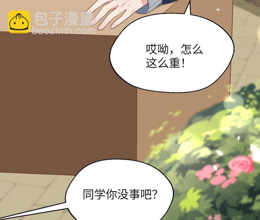 35 第33话  学长的咖啡get！(1/2)-第36话