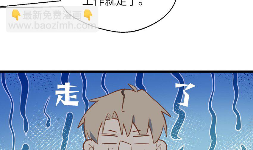 35 第33话  学长的咖啡get！(1/2)-第36话