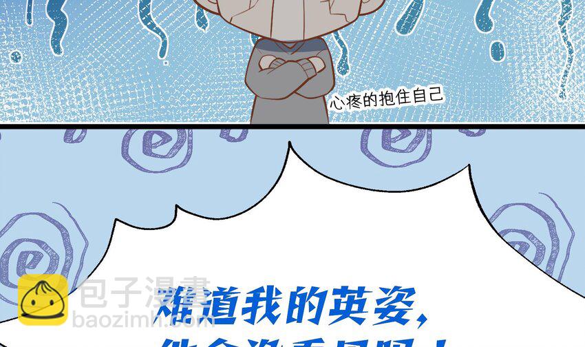 35 第33话  学长的咖啡get！(1/2)-第36话