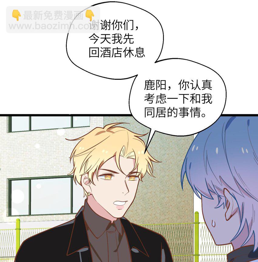 35 第33话  学长的咖啡get！(1/2)-第36话