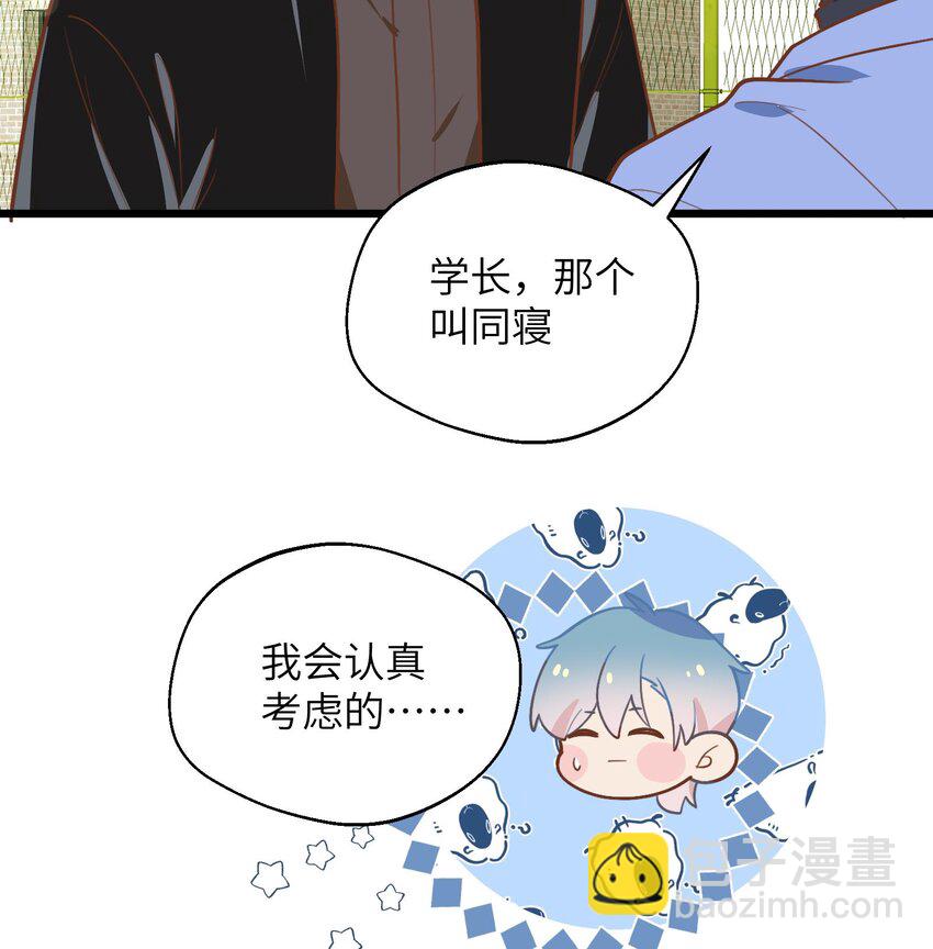 35 第33话  学长的咖啡get！(1/2)-第36话