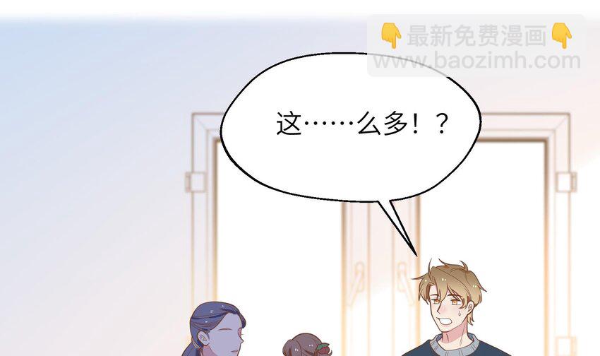 35 第33话  学长的咖啡get！(1/2)-第36话