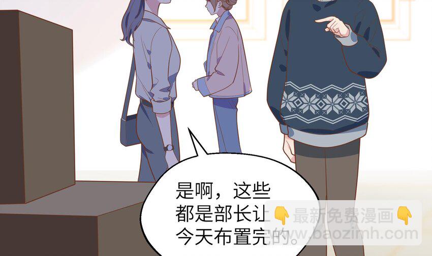 35 第33话  学长的咖啡get！(1/2)-第36话